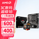 AMD 銳龍CPU 處理器 搭微星/華碩B450B550CPU主板套裝 板U套裝 微星A520M-A PRO R5 5600(散片)套裝