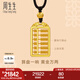 周生生七夕禮物雙龍頭算盤(pán)古法黃金項鏈足金吊墜繩鏈款92943Z計價(jià) 70厘米 - 20.19克(含工費1450元)