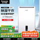 松下（Panasonic）除濕機/抽濕機 智能家用除濕干衣防霉除菌凈化臥室地下室輕音吸濕器 大功率除濕空氣干燥機 20L/天 旗艦款F-40C0YC