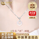 中國黃金（CHINA GOLD）玉吊墜福氣玉髓平安扣銀項鏈女鎖骨生日禮物送女友老婆教師節禮物 【京速達】三生有幸 玉髓平安扣項鏈