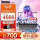 ThinkPad聯(lián)想ThinkBook14+ 十四核標(biāo)壓i7輕薄超能本 酷睿Ultra設(shè)計(jì)師商務(wù)辦公游戲?qū)W生筆記本電腦 TB14 i5-13420H 32G內(nèi)存 1T固態(tài) 全新升級 IPS高色域屏  