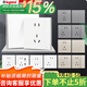 羅格朗（LEGRAND）tcl插座面板畫采白色五孔開關(guān)USB家用二三插86型暗裝墻壁電源插座 五孔10a 插座