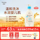 艾惟諾（Aveeno）韓國進口兒童洗發(fā)水沐浴露二合一艾維諾嬰兒洗發(fā)水寶寶沐浴露 【新客首選】354ml
