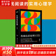 【正版包郵】性格色彩原理 樂嘉 著（暢銷十六年，修訂升級第6版，幫助千百萬讀者走進(jìn)性格分析和修煉的世界）新華書店旗艦店實(shí)用心理學(xué)書籍 圖書