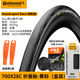Continental德國(guó)馬牌公路自行車(chē)外胎700C四季胎內(nèi)外胎防刺輪胎外帶競(jìng)賽折疊胎 28C Grand折疊(盒裝)+正新內(nèi)胎