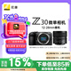 尼康（Nikon）Z30 微單相機(jī) 微單套機(jī) 無反相機(jī) 半畫幅（Z DX 12-28mm f/3.5-5.6 PZ VR）4K超高清視頻