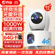 喬安終身免流量監控攝像頭4g網(wǎng)絡(luò )高清夜視監控器360度無(wú)死角帶夜視全景云臺家用AI監控手機遠程
