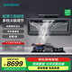 西門子（SIEMENS）側(cè)吸式26.5立方錐鋒速吸油煙機(jī)灶具套裝 三面環(huán)吸 內(nèi)外易清潔 超薄零嵌【C9W】 26.5立方煙機(jī)+5.2kW灶ER8PF233MP