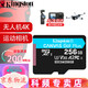 金士頓TF卡 大疆pocket3無(wú)人機(jī)Action4 5pro運(yùn)動(dòng)相機(jī)內(nèi)存卡高速支持4K 高清U3 A2行車記錄儀存儲(chǔ) sd卡 256G【讀速度200MB/S超清4K 】 SDCG4