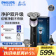 飛利浦（PHILIPS）電動(dòng)剃須刀新一代旋護5X 凈護雙升級AI智能痘敏肌刮胡刀 生日禮物送老公送男友
