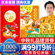 首糧中秋節(jié)禮品卡冊月餅提貨券實體購物卡含中糧金盈雜糧 1000型