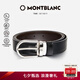 萬寶龍MONTBLANC 橢圓針扣黑棕雙面腰帶皮帶3cm 38157/128135 七夕禮物