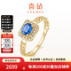 喜鉆18K金藍寶石戒指女時尚環(huán)扣寶石戒指求婚結(jié)婚鉆戒送女友生日禮物 黃18K金藍寶石42分+8分鉆
