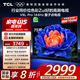 TCL電視 75V8L Pro 75英寸 144Hz高刷 QLED量子點(diǎn) 3GB+64GB大內(nèi)存 4K DeepSeek AI電視 國(guó)家補(bǔ)貼20%