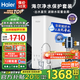 海爾（Haier）凈水器家用廚下式RO反滲透純水機直飲加熱一體機自來(lái)水全屋前置過(guò)濾器套裝前十名小白鯨 【全屋凈水】頂配前置+凈水器