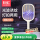 彩虹電蚊拍基孔肯雅熱滅蚊拍USB充電式家用強力物理滅蚊神器紫光誘蚊 【升級大網(wǎng)面】帶底座