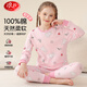 LangSha兒童內衣套裝女童秋冬純棉秋衣秋褲中大童青少年睡衣170