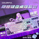 七彩虹（Colorful）青羽98 Pro無(wú)線(xiàn)機械鍵盤(pán)隱姬IP有線(xiàn)藍牙三模結構全鍵熱插拔gasket結構電競游戲鍵機械鍵盤(pán)游戲裝備 青羽98 Pro 紫綃+專(zhuān)屬鼠標墊