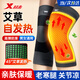 特步護(hù)膝艾草保暖老寒腿關(guān)節(jié)炎護(hù)漆蓋空調(diào)受涼男女中老年人護(hù)膝均碼
