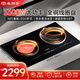 尚朋堂嵌入式雙灶電磁爐 左凹磁右陶爐不挑鍋 家用3500W大功率電磁灶 多檔火力調節 35S10A|德國芯片+EGO爐芯+進(jìn)口NEG面板