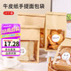 拜杰牛皮紙手提面包包裝袋吐司包裝袋卷邊封口面包袋子送貼紙10只裝