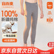 宜而爽【100%純棉一等品】秋褲男士全棉保暖褲大碼秋冬抗靜電打底棉毛褲