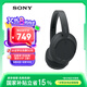 索尼（SONY）WH-CH720N 無線降噪立體聲耳機 黑色 高考祝福禮物