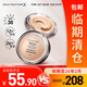 蜜絲佛陀（MAXFACTOR）【臨期清倉】奇幻水漾觸感臨期粉底霜遮瑕防曬不脫妝效期至26.02 【80%用戶(hù)選擇】40號象牙白