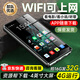 梵沐PF31 mp4wifi可上網(wǎng)mp5視頻播放器p4看小說(shuō)mp3隨身聽(tīng)藍(lán)牙m(xù)p7在線聽(tīng)音樂(lè)聽(tīng)歌看視頻 16G（機(jī)身16GB內(nèi)存）4G大運(yùn)行 【當(dāng)日保密發(fā)出】主機(jī)+防摔保護(hù)殼+保護(hù)膜