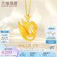 六福珠寶七夕禮物 足金皇冠天鵝黃金吊墜女款不含項鏈 計價(jià) 約4.47克