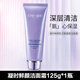 CHANDO【刮碼無(wú)盒】自然堂洗面奶深層清潔凝時(shí)鮮顏氨基酸潔面霜不緊繃 自然堂凝時(shí)鮮顏潔面霜125g