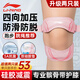 李寧登山護膝髕骨帶跑步爬山戶(hù)外徒步專(zhuān)用運動(dòng)膝蓋保護護具粉色-2只裝