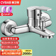 櫥衛(wèi)幫（CVBAB）淋浴水龍頭混水閥 黃銅主體衛(wèi)浴冷熱三聯(lián)洗澡開關(guān)混水龍頭CV1003