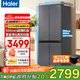 海爾（Haier）冰箱488升十字對(duì)開(kāi)門(mén)冰箱無(wú)霜一級(jí)能效594MM超薄可嵌入式變頻家用大容量小紅花系列政府補(bǔ)貼20% AI變頻科技+黑金凈化+三檔變溫
