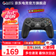 蓋世小雞T3pro九尾狐對稱(chēng)式無(wú)線(xiàn)游戲手柄switch手柄 支持Switch2 安卓蘋(píng)果手機PC電腦原神地平線(xiàn) DW12C T3pro九尾狐