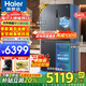 海爾（Haier）【25年旗艦新品】冰箱540升超薄零嵌入十字四開門全空間保鮮一級(jí)能效變頻風(fēng)冷無霜以舊換新 零距離自由嵌入+全空間保鮮+EPP超凈系統(tǒng)