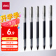 得力（deli）直液筆速干筆 0.5mm全針管中性筆 商務(wù)辦公學(xué)生水筆走珠筆刷題筆 黑色5支/盒 SF355