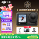 大疆（DJI）Osmo Action 4 運(yùn)動(dòng)相機(jī) 騎行 摩托行車(chē)記錄儀 滑雪手持自拍桿消除 裸機(jī)防水沖浪 標(biāo)準(zhǔn)版【下單有禮】 無(wú)內(nèi)存卡 官方標(biāo)配