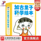 加古里子科學繪本（全10冊）