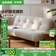 全友家居沙發(fā)床客廳2025新款折疊床小沙發(fā)小戶型家具沙發(fā)床一體兩用 【廠家直發(fā)】月光白|1.8m沙發(fā)床 兩種配色+靠背5擋可調(diào)+58cm坐深