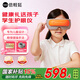 倍輕松See5K眼部按摩器 學(xué)生護眼儀 專(zhuān)業(yè)眼保健操模式熱敷 兒童節日禮物