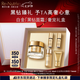 雅詩(shī)蘭黛白金黑鉆面霜30ml護(hù)膚品套裝化妝品禮盒淡紋七夕禮物效期27年2月