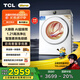 TCL 小黃人·大眼萌AI超級筒T7R 12公斤DD直驅洗烘一體滾筒洗衣機全自動(dòng)國家補貼以舊換新G120T7R-HDI