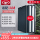 JF適配英國IAM空氣凈化器過濾網(wǎng)濾芯復(fù)合套裝 KJ800F-M6/M7/M8/M8Pro套裝4片
