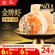 思念金牌蝦水餃至臻蝦皇480g32只 蝦餃速食食品蒸餃煎餃鍋貼半成品