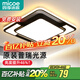 四季沐歌（MICOE）輕奢臥室燈 客廳吸頂燈led 后現(xiàn)代北歐大氣簡約餐廳書房 力薦-54W三色【普瑞光源】42*42cm（隔日達(dá)