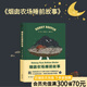 【官方直營】煙囪農(nóng)場睡前故事 隨書贈(zèng) 音頻 睡前故事 限量贈(zèng)送乖乖貼紙及精美拼圖 關(guān)于自然 動(dòng)物 溫馨 童話故事 兒童文學(xué) 果麥圖書  團(tuán)購聯(lián)系客服