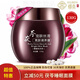 修本（XIUBEN）正品直銷茯苓免洗式睡眠面膜補(bǔ)水提亮膚色懶人夜間凍膜 茯苓免洗睡眠面膜 1瓶裝