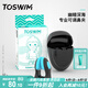 TOSWIM專業(yè)鼻夾游泳裝備成人兒童防嗆水舒適防水鼻塞 幽暗深海
