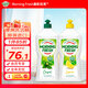 morning fresh 晨新辰清澳洲進(jìn)口超濃縮洗潔精原味+檸檬900ml*2瓶奶瓶清洗劑